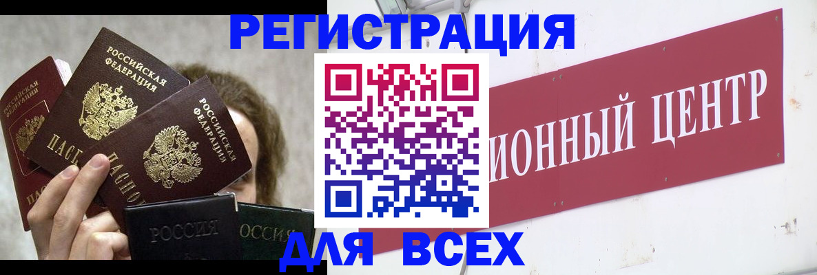 прописка для кредита в Кувшиново