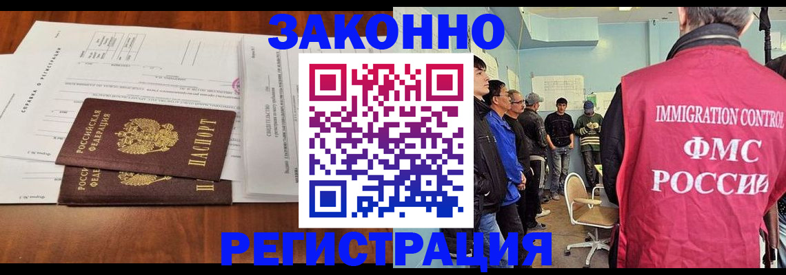 временная регистрация адрес в Кувшиново